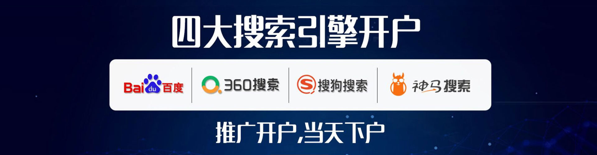 肃州信息流托管